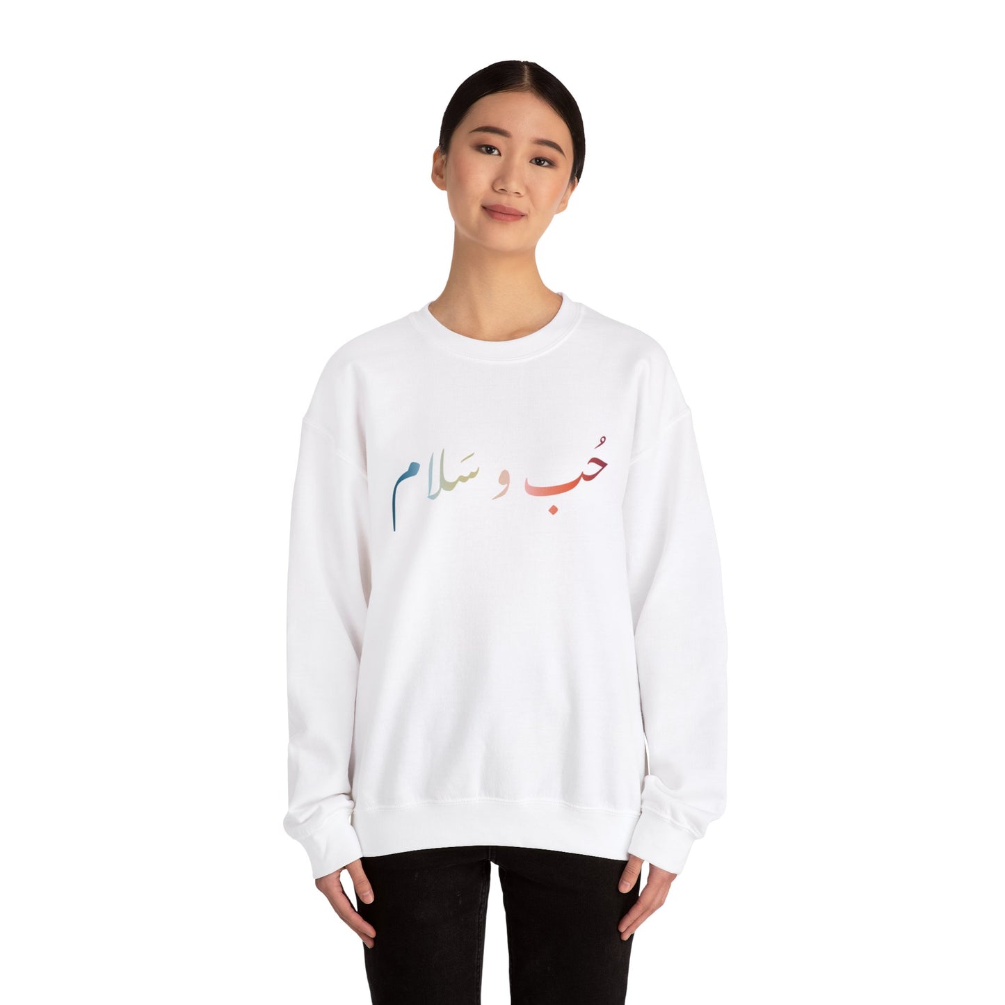 Unisex Love & Peace (Arabic) Crewneck Sweatshirt