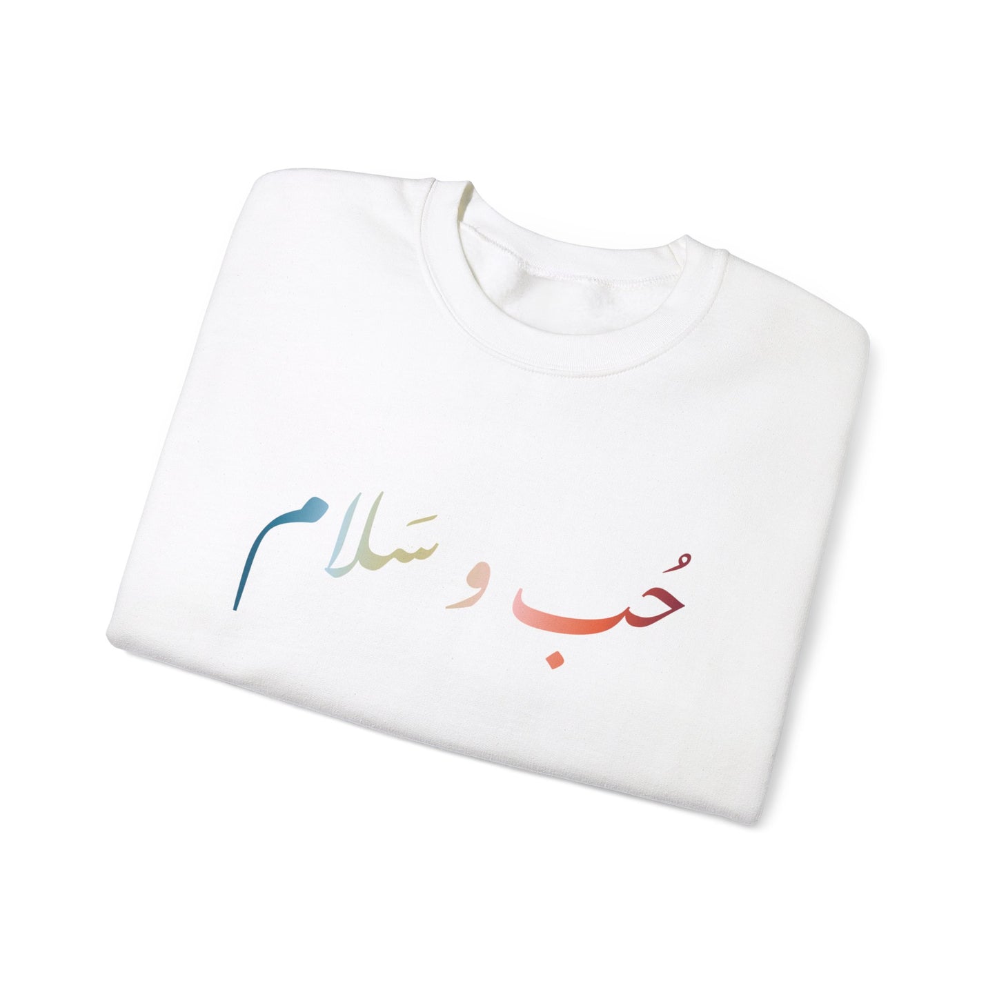 Unisex Love & Peace (Arabic) Crewneck Sweatshirt