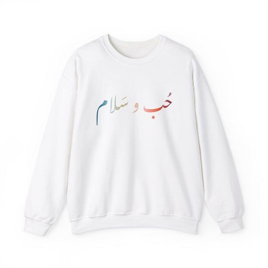 Unisex Love & Peace (Arabic) Crewneck Sweatshirt