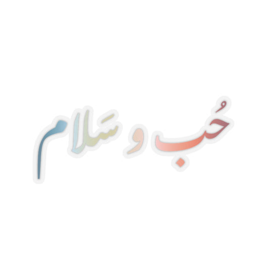 Love & Peace (Arabic) Kiss-Cut Sticker